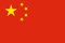 Visas Chine